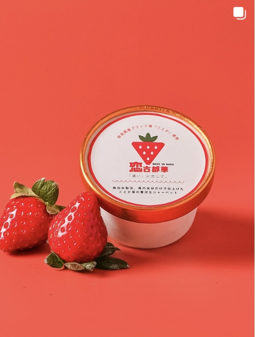 古都華 無加水シャーベット