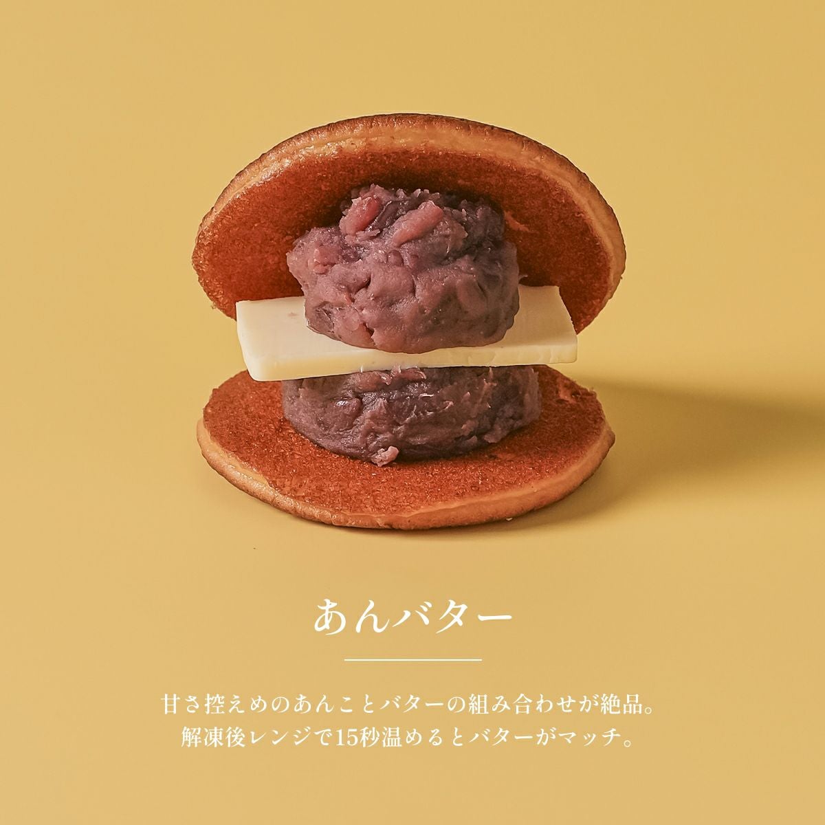 生どら食べ比べ3種6個（生どら2個・あんバター2個・パリパリショコラ2