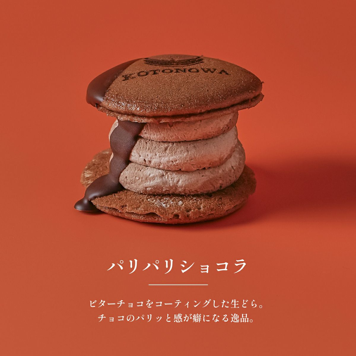 生どら食べ比べ3種6個（生どら2個・あんバター2個・パリパリショコラ2